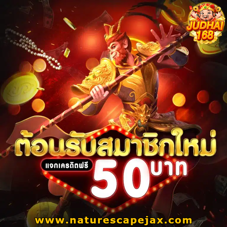 juad88 เครดิตฟรี