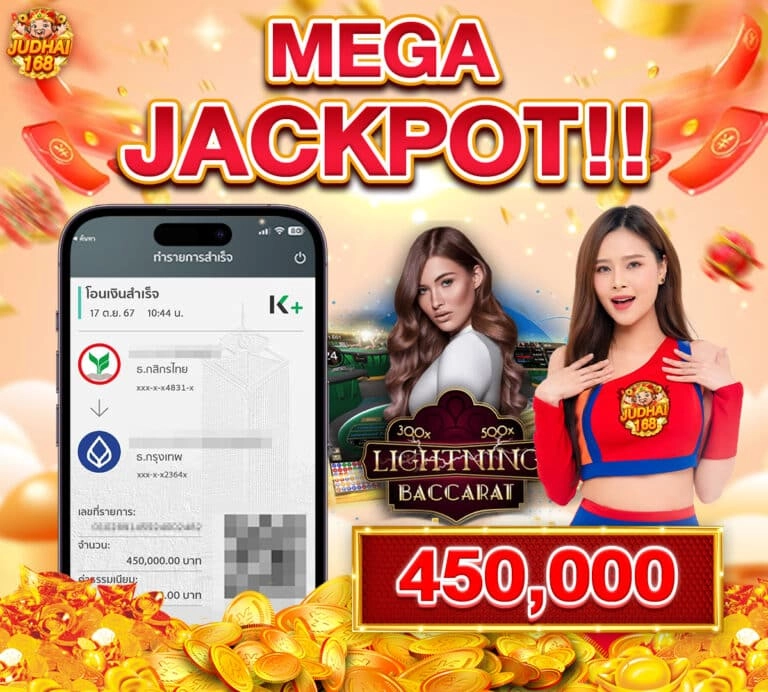 โค้ด ฟรี judhai168