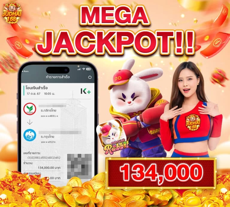 judhai168 ทางเข้า